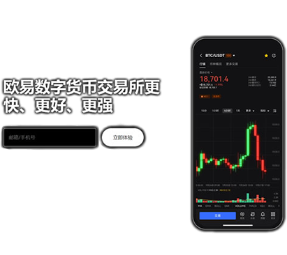 OKPAY官方APP下载安装页面展示