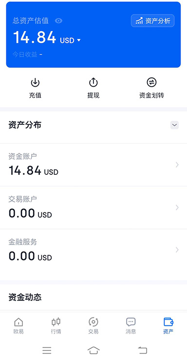 OKPAY官方APP下载安装页面展示