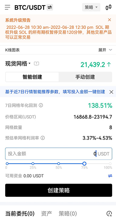 OKPAY官方APP下载安装页面展示